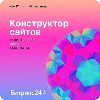 Конструктор сайтов: как сделать продающую страницу за час (запись вебинара)