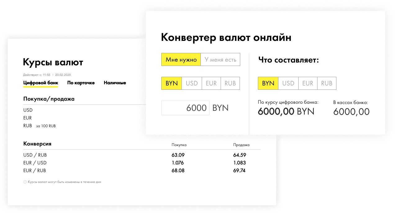 Курс конвертации Приорбанк. Приорбанк карточки физ лицам. Клиент банк Приорбанк. Виртуальная карта Приорбанка Беларусь. Перевести российские в белорусские по курсу